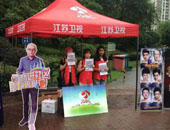 江苏卫视2015全国幸福社区行南昌站