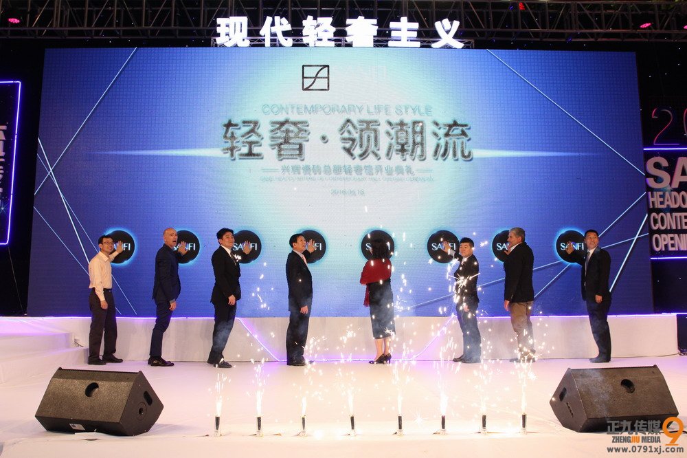 2017宜春兴辉瓷砖高安轻奢馆开业庆典暨答谢晚会