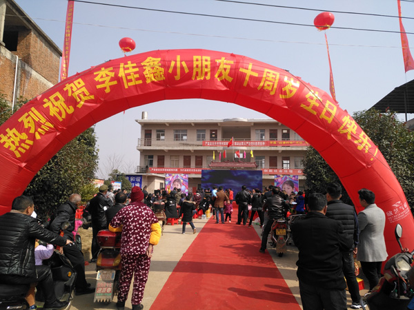 南昌新建区石埠李佳鑫小朋友十周岁生日宴庆典