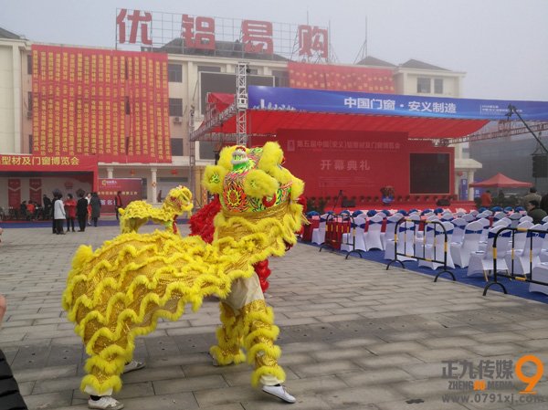 中国安义2018年第五届铝型材门窗博览会开幕式