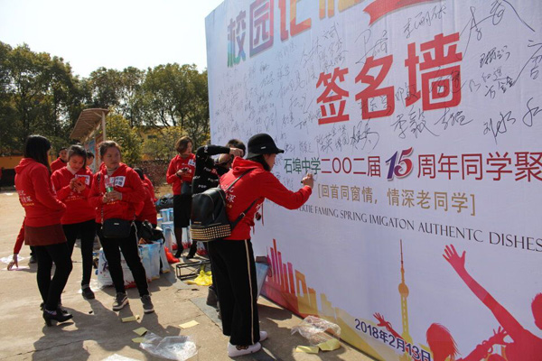 南昌新建石埠镇中学2002届毕业十五周年同学聚会